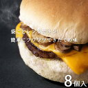 マッシュルームチーズバーガー 冷凍 8個入 Tenderbuns テンダーバンズ ハンバーガー 本格的 手軽 自宅 夜食 お昼 産直 産地直送 土産 ..