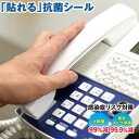 貼れる 抗菌シール ハルジェネックX 100枚セット 日本製 無色透明 A4サイズ 感染症リスク対策 感染 対策 予防 コロナ ウイルス インフルエンザ 高秋化...