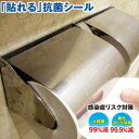 貼れる 抗菌シール ハルジェネックX 500枚セット 日本製 無色透明 A4サイズ 感染症リスク対策 感染 対策 予防 コロナ ウイルス インフルエンザ 高秋化...