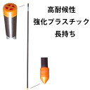 100本 強化プラスチック製(FRP)電柵支柱 直径20mm 高さ1850mm 農作業 農業 ガーデニング 家庭菜園 シN直送