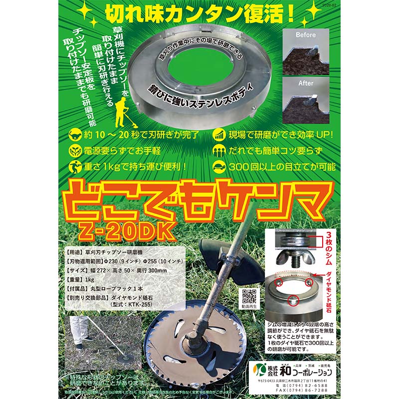 ���åץ�����Ω�Ƶ� �ɤ��Ǥ⥱��� Z-20DK ���� �¥����ݥ졼����� ��T ����Բ�