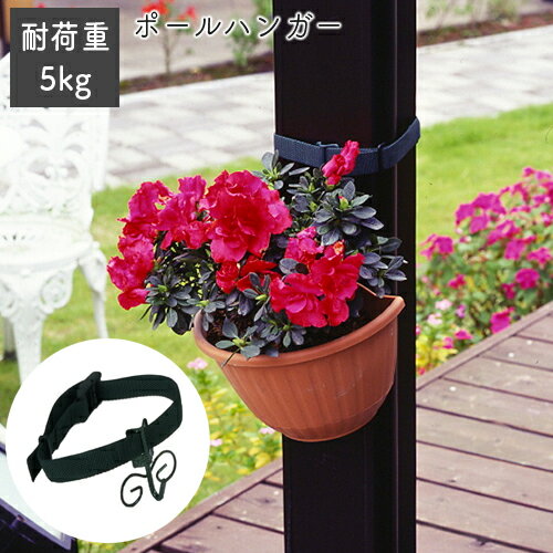 ポールハンガー フック ハンマートン No.271A 日本製 GREENGARDEN グリーンガーデン 小林金物 ガーデニ..