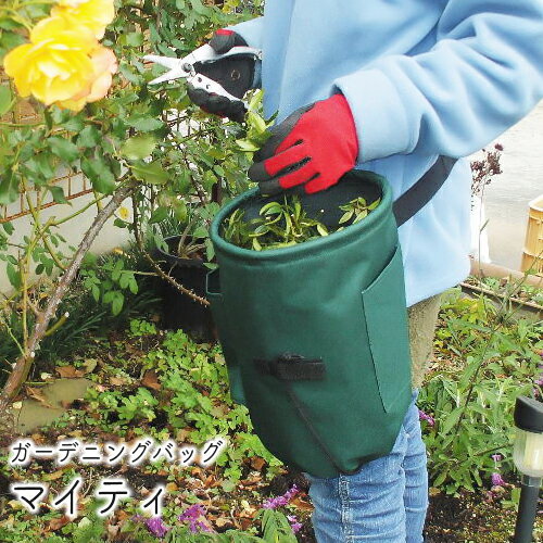 ガーデニングバッグ マイティ No.106 φ20×40cm GREENGARDEN グリーンガーデン 小林金物 ガーデニング 園芸 農作業 庭 ガーデンウェア...