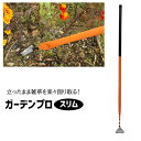 ピンポイント除草器 ガーデンプロ No.142 日本製 GREENGARDEN グリーンガーデン 小林金物 ガーデニング 除草 草取り 畑 農作業 菜園 園芸 ...
