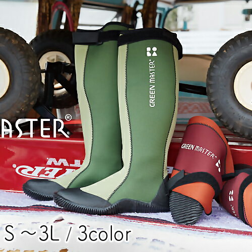 農作業 靴 アトム グリーンマスター 2620 完全防水 ATOM 農業 長靴 農作業着 レディース 男女兼用 メンズ ロングブーツ ガーデニング ブーツ アウ...