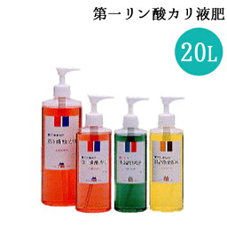 パレス化学 第一リン酸カリ液肥 20L 園芸 ガーデニング 施肥 肥料 植物 追肥 花 栽培 パレス化 代引不可