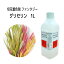 あす楽対応 パレス化学 切花着色剤ファンタジー グリセリン 1L 切り花 染色 染色液 フラワーアレンジ 生花 植物 プレゼント ツリー DIY ガーデニング 園芸