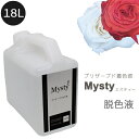 送料無料 パレス化学 切花用プリザーブド加工液 ミスティー脱色液 18L 切り花 染色 フラワーアレンジ 生花 植物 プレゼント インテリア DIY ガーデニン...