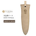 TERRA テラ 刈込鋏ケース TR-10 ヌメ革 日本製 国産 プロスター ガーデニング レザー ツールケース ハサミケース 収納 園芸 剪定 プレゼント ギ...