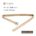 TERRA テラ ガーデン用革ベルト 24mm TR-20 ヌメ革 日本製 国産 プロスター ガーデニング レザー ツールケース ハサミケース 収納 園芸 剪定...