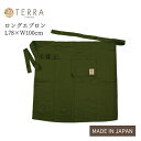TERRA テラ ガーデン ロングエプロン TR-200K カーキ 日本製 プロスター 農作業着 レディース ガーデニング 農作業 着 女性 用 ワーク 前掛 ...