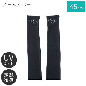 Paseo UV アームカバー 居眠り キャット 45cm EB-49M-BK UVケア 手袋 ロンググローブ おしゃれ 夏用 敬老の日 プレゼント ギフト ねこ かわいい 可愛い レディース 日焼け 紫外線 UVカット 農作業着 農作業 女性用 ガーデニング 園芸 菜園 農業女子