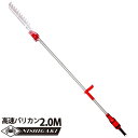ニシガキ 高速バリカン 2.0M 長尺電動植木バリカン N-808 ハサミ式カット 園芸 生垣 庭木 庭 手入れ ガーデニング 垣根 枝切り カット 剪定 ヘッジトリマー 三冨D
