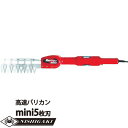 ニシガキ 高速バリカン mini 5枚刃 電動植木バリカン N-880 ハサミ式カット 園芸 生垣 庭木 庭 手入れ ガーデニング 垣根 枝切り カット 剪定 ヘッジトリマー 三冨D
