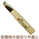 にんにく包丁 大 引 53mm No.802 日本製 吉岡刃物 根切り 収穫 農作業 農業 家庭菜園 根っこ 切り落とし 三冨D