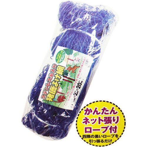 楽天市場】防獣ネット ステンレス線入りの通販 楽天市場】防獣ネット ステンレス線入りの通販