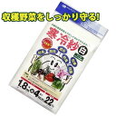 寒冷紗 幅1.8m×長さ4m 白 遮光率約22% 農業 霜 霜よけ 虫よけ 畑 庭 家庭菜園 園芸 ガーデニング 多肉 サボテン 野菜 作物 植物 ベランダ バルコニー 金TD