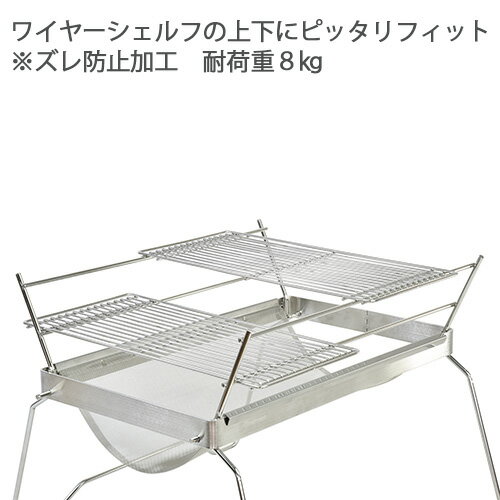 ベルモント TOKOBI ステンレス網 BM-274 アウトドア バーベキュー キャンプ 焚火台 コンパクト ファイアスタンド D通販格安セール情報　楽天　通販