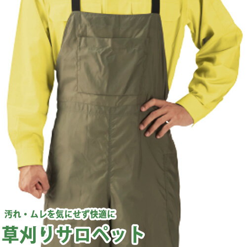 草刈り サロペット G-300 ディック 農作業着 農作業 メンズ レディー エプロン 作業着 つなぎ 作業服 ガーデニング 家庭菜園 園芸 農業 夏 秋 金T...