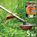 【お得な5個入】 ジズライザーHIGH50ハイ50 ZAT-H50AA 農業 農作業 除草 チップソー 安定板 草刈 刈払 雑草 刈払機 園芸 カッター 畦畔 ...