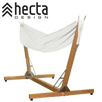ウッド ハンモック スタンド セット ラテ 自立式 HHSS5071 hecta design 室内 アウトドア 屋外 おしゃれ 屋上 ベランダ バルコニー 丈夫