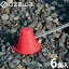 Peg Cone ペグコーン 6個入 OPC0106 ozawa アウトドア テント キャンプ ペグ 転倒防止 ケガ防止 事故防止 1,200円