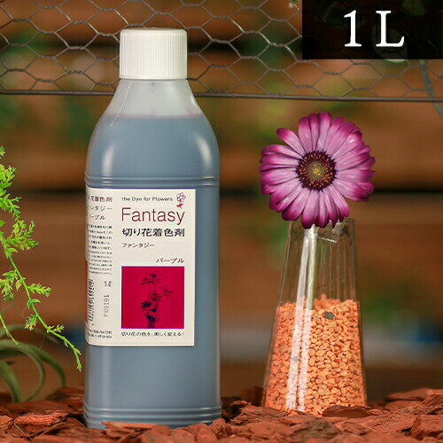 パレス化学 切花着色剤ファンタジー 1L
