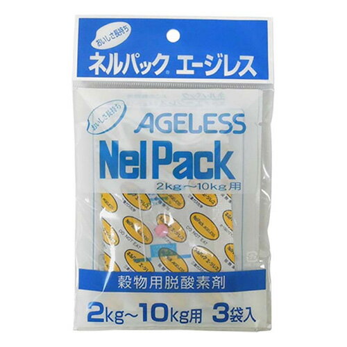 ネルパック用 補充用 エージレス 2〜10kg用 3袋入 米 新鮮 保存 しっかり 一色本店 ハオDNZZ