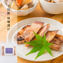 下田豚 味噌漬け 2切 約200g 遊亀楼魚兵 燕三条 三条市 豚肉 産直 産地直送 お土産 観光地応援 ギフト 贈り物 内祝い お取り寄せ