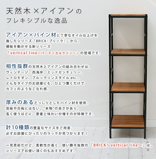 木製 アイアン ラック シェルフ ブリック / brick ラックシリーズ4段 40×40×135 PRU-4040135 天然木 簡単組立 モダン アンティーク カフェ 収納 ウッドラック インテリアラック 棚 ブラウン オープンラック リビング 北欧 幅40cm 奥行40cm su直送
