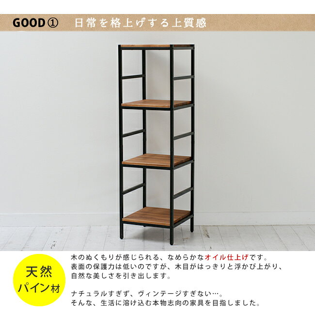 木製 アイアン ラック シェルフ ブリック / brick ラックシリーズ4段 40×40×135 PRU-4040135 天然木 簡単組立 モダン アンティーク カフェ 収納 ウッドラック インテリアラック 棚 ブラウン オープンラック リビング 北欧 幅40cm 奥行40cm su直送 [2]