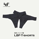 LBF-EMSパンツ専用 Tショーツ T-shorts5枚セット 筋トレ エクササイズ ランチブレイクフィットネス Lunch Break Fitness トレーニング ボディメイク 農作業 農業 楽喜直送