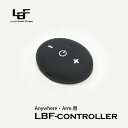 Anywhere・Arm用 コントローラー Controller 筋トレ エクササイズ ランチブレイクフィットネス Lunch Break Fitness トレーニング ボディメイク 農作業 農業 楽喜直送