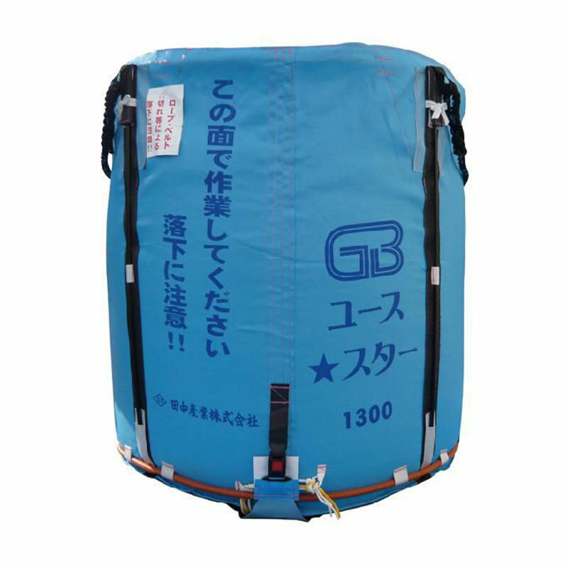 10個 グレンバッグユーススター 1700L 田中産業製 ライスセンター 一般乾燥機 兼用 自立式 米出荷用フレコン 稲刈り 収穫 米麦運搬 農作業 農業 シBD