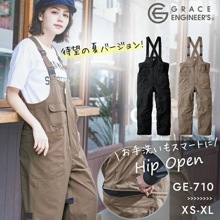 涼しい作業服 ボーダレス デッキパ