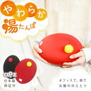 クロッツ やわらか湯たんぽ たまご型タイプ 1.2L プレゼント ギフト 贈り物 ウェットスーツ リラックス 冷え症 丸型 節電 省エネ 防寒 洗濯可 ヘルメッ...