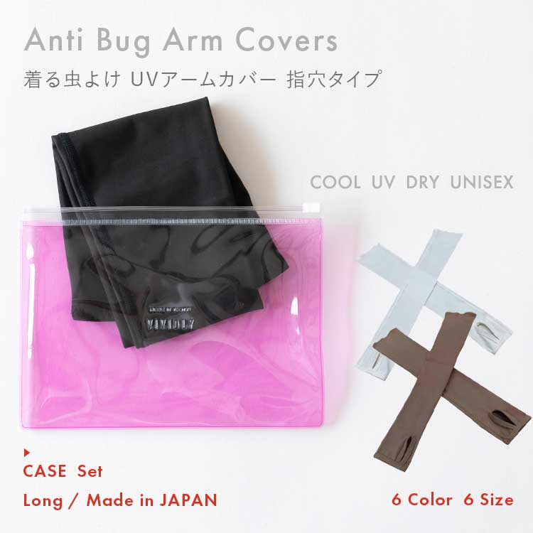アームカバー 虫よけ レディース 虫対策 VIVIDLY 農作業着 冷感 夏 UV 日焼け対策 アウトドア 虫よけグッズ キャンプ スポーツ ガーデニング 農業女子 女性用 ガーデニングウェア 農作業 園芸 おしゃれ 虫よけアームカバー プレゼント ギフト