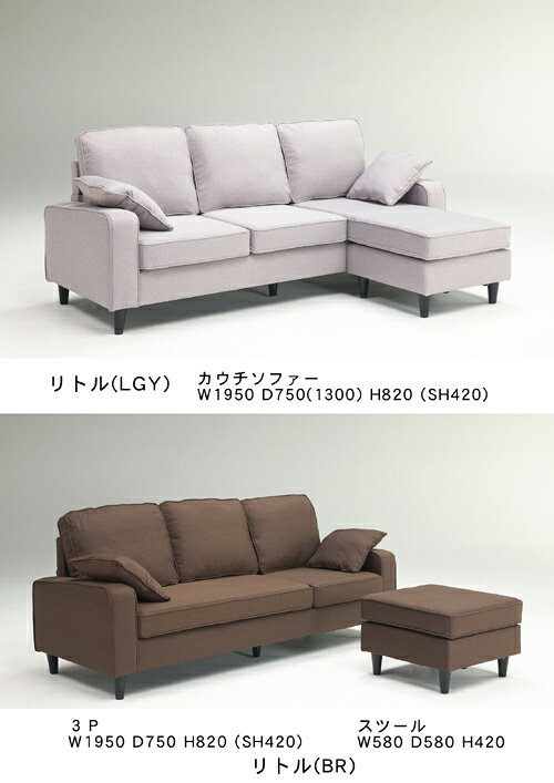 カウチソファ　リトル　YF−220