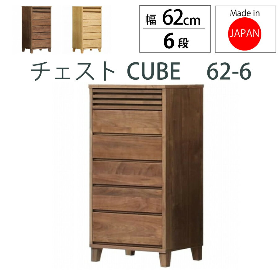 Rakuten - 整理タンス　キューブ　62−6