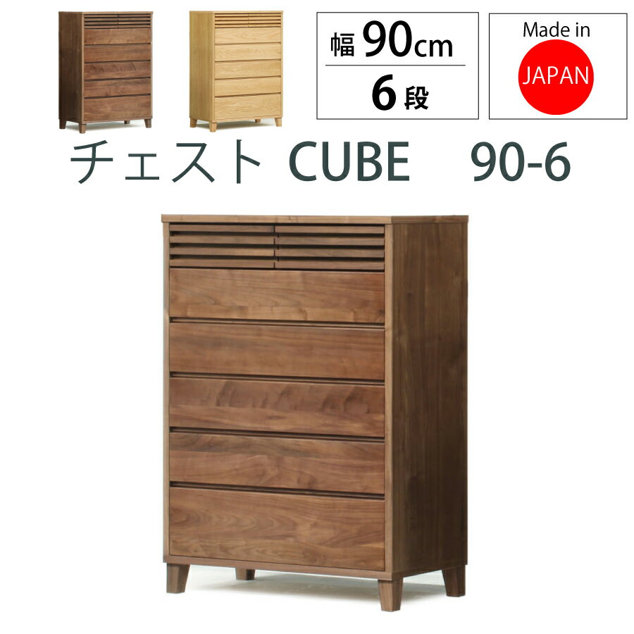 Rakuten - 整理タンス　キューブ　90−6