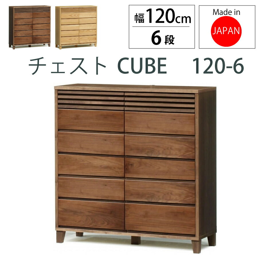 Rakuten - 整理タンス（重ね）　キューブ　120−6