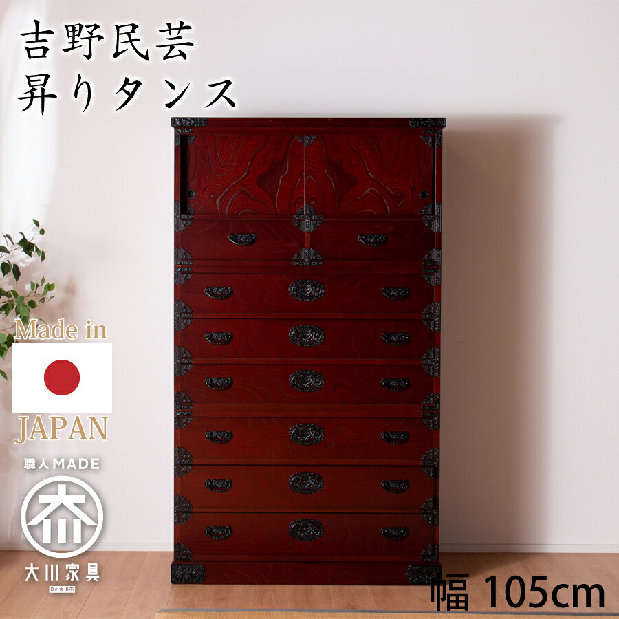 楽天市場】昇りたんすの通販