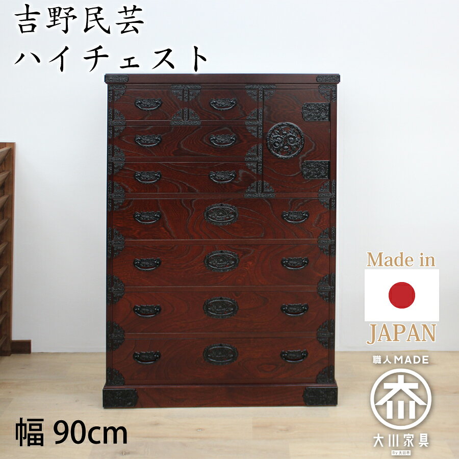 乐天商城 - ハイ片開き　吉野民芸　30