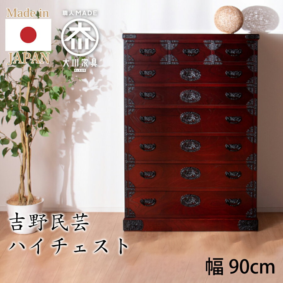 Rakuten - 整理タンス　吉野民芸　30