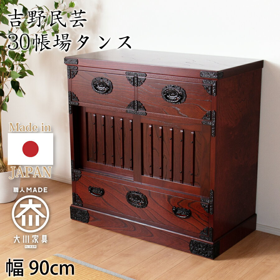 楽天市場】帳場箪笥の通販