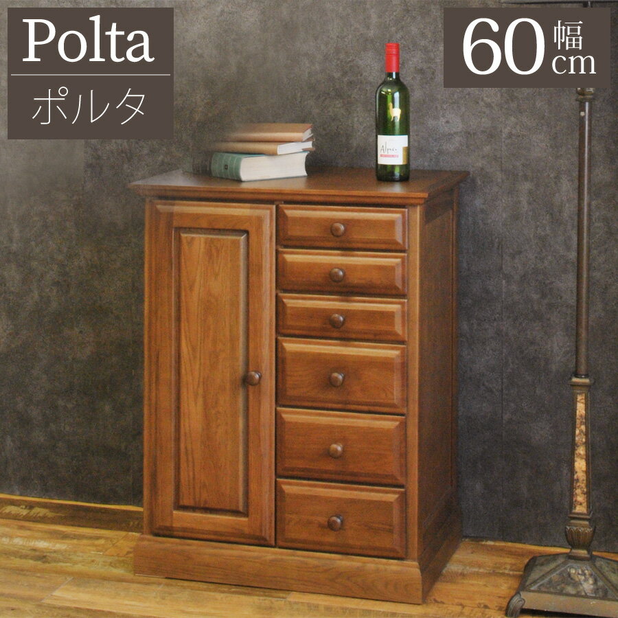 電話台 キャビネット 収納 引出し 65cm幅 おしゃれ モダン 天然木 オーク材 アンティーク風家具 高級感