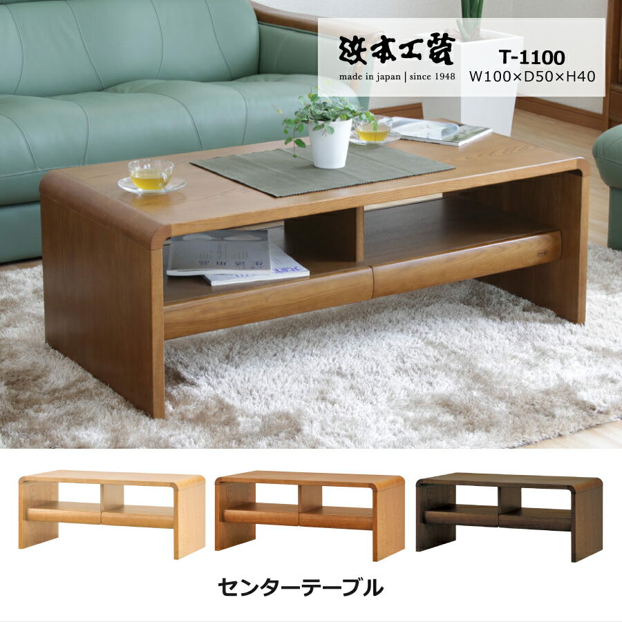 楽天市場】浜本工芸センターテーブルの通販