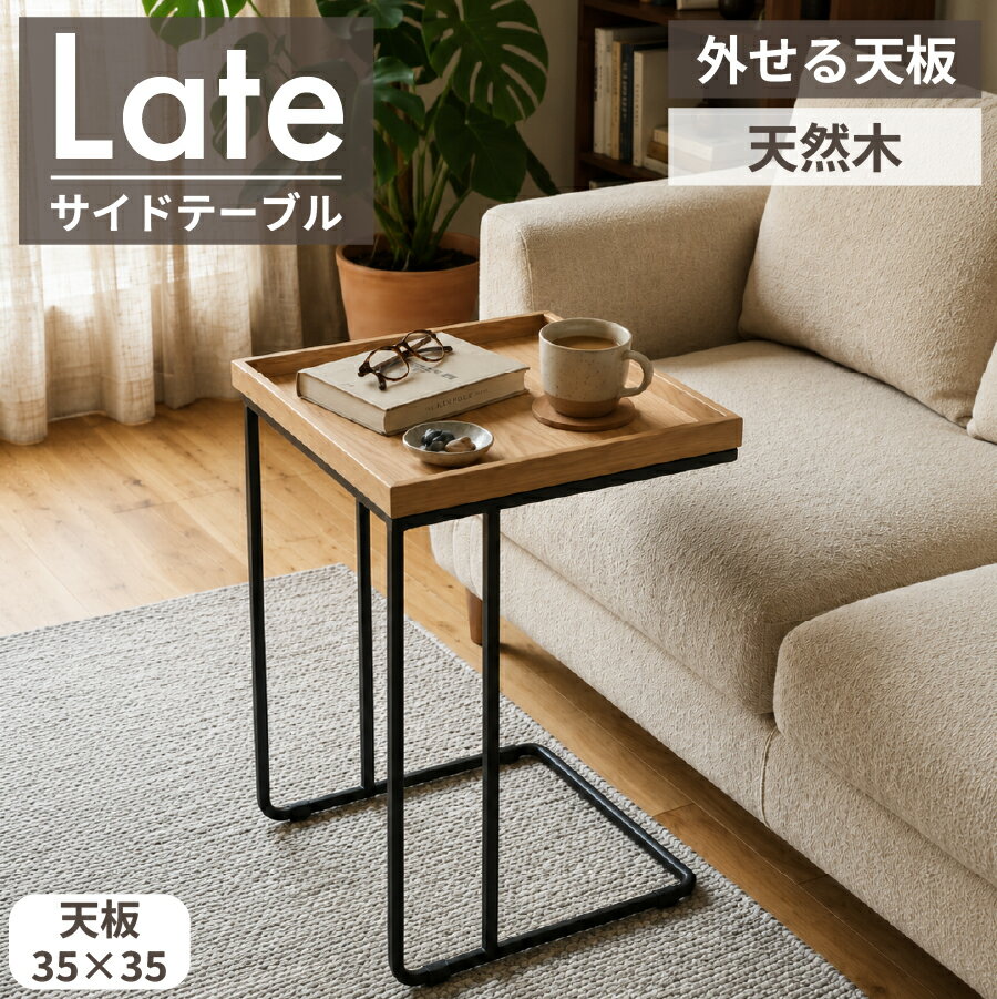 天然サイドテーブルブラック木製オーガニック自然素朴雰囲気UP高見え