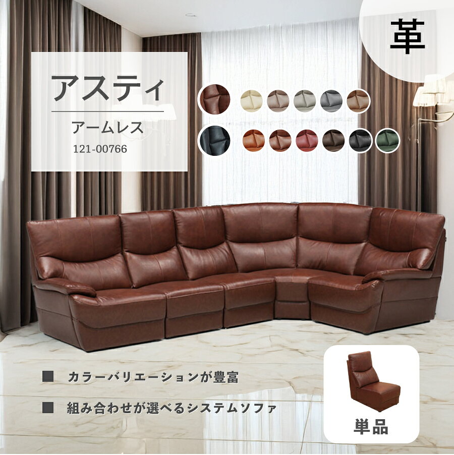 ダイニングチェアソファ アスティ [2]