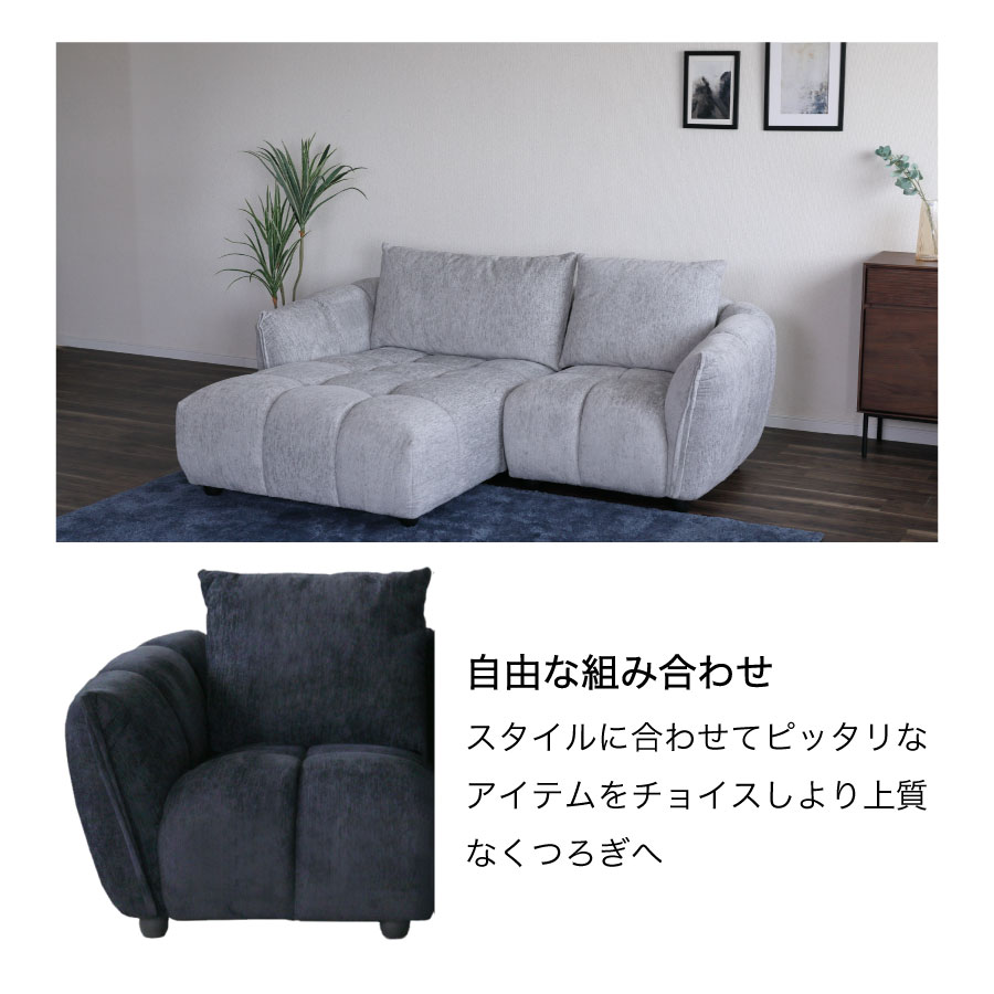 1人掛けソファ ブロック 85 [2]